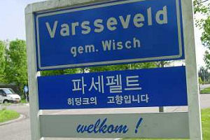 Eerste hotel voor Varsseveld