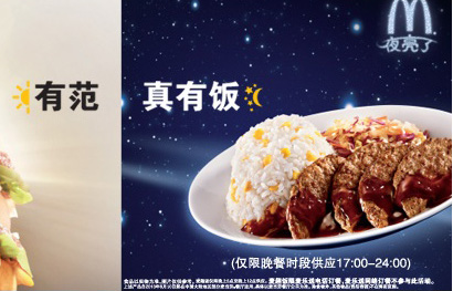 McDonald's zet rijst op het menu