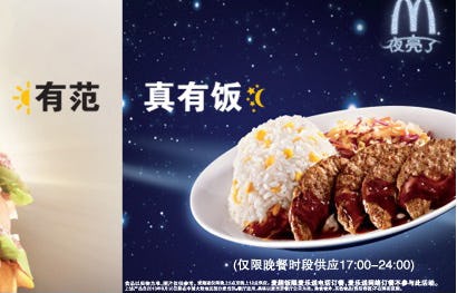 McDonald's zet rijst op het menu