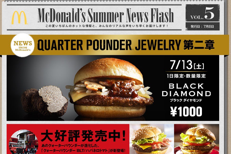 Exclusieve eendaagse aanbiedingen McDonald's Japan