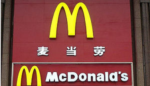McDonald's wil uitbreiden in China