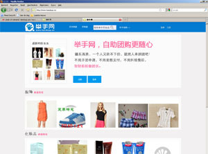 Handsup.cn: consument bedenkt zelf kortingsactie